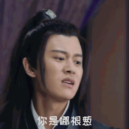 表情包:《暮白首》,任嘉伦×林敬表情实在是太丰富了