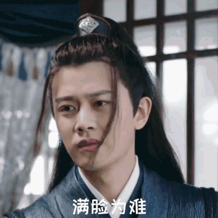 表情包:《暮白首》,任嘉伦×林敬表情实在是太丰富了