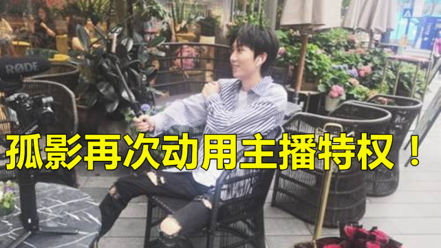 孤影巅峰赛碰见不知火舞演员是怎么回事？直接动用特权