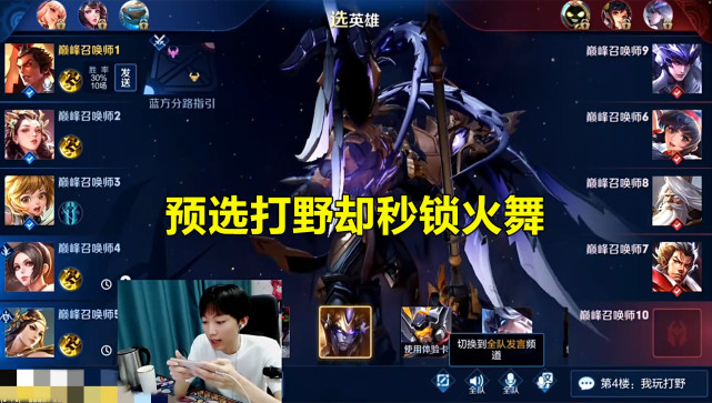 孤影巅峰赛碰见不知火舞演员是怎么回事？直接动用特权