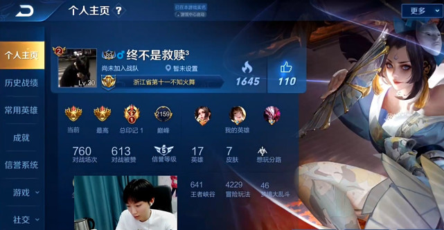 孤影巅峰赛碰见不知火舞演员是怎么回事？直接动用特权