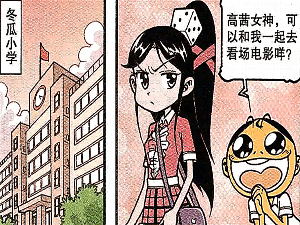 星太奇高茜与奋豆有末日约会这场甜蜜约会能否如期进行