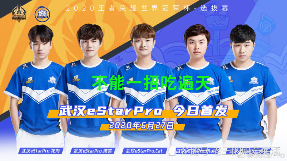 武汉estarpro成员照片,武汉estarpro成员 武汉estarpro