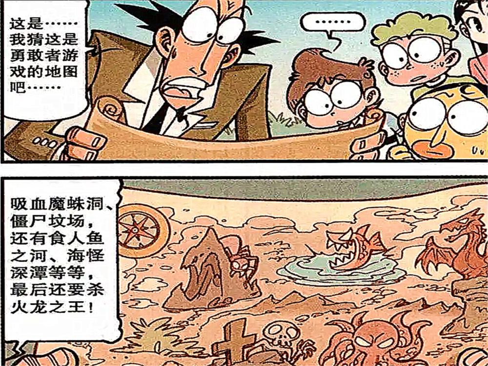 星太奇漫画古老师穿过魔蛛洞跑过僵尸坟场越过食人鱼之河