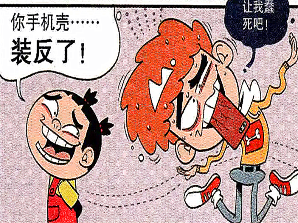 大脸妹:小蠢货!