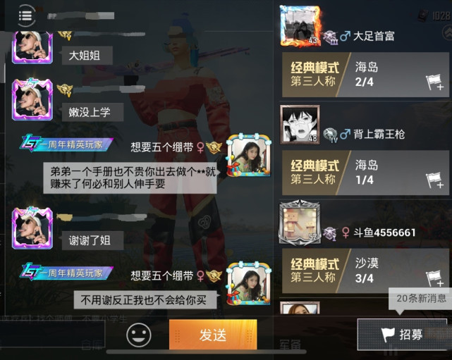 吃鸡18岁xxs为了要手册使出一招空手套白狼玩家被逗乐了