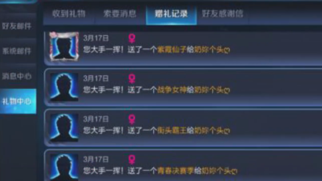 王者荣耀：借账号给表弟，结果3w点券只剩3，到底怎么回事？