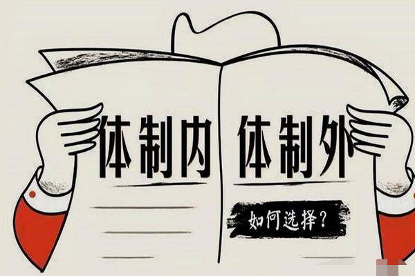 体制内外3大差别,让丈母娘们更偏爱"体制内"月薪三四千小伙!