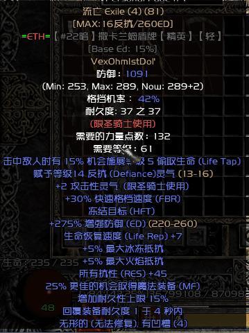暗黑2强力符文之语一览