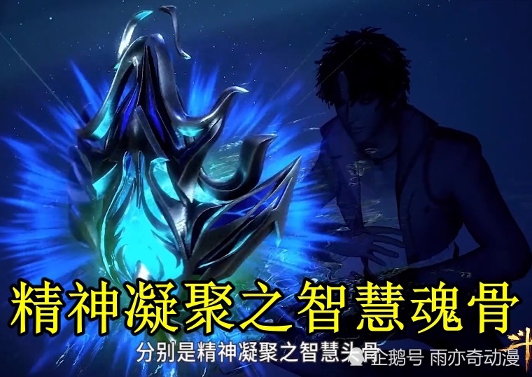 斗罗大陆:唐三的八块魂骨中哪块最强?不是百万年深海魔鲸王魂骨