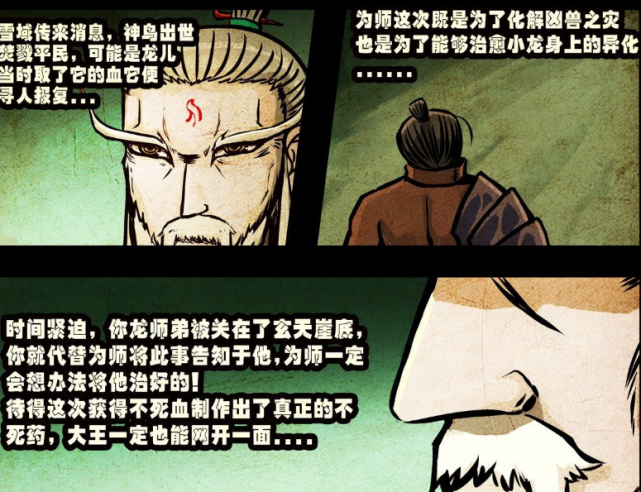 尸兄:尸王败在情感之上,被解开封印,招来的只会是大祸