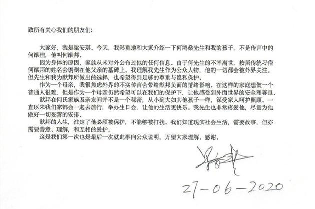 赌王何鸿燊讣闻,曝光神秘儿子何猷邦,92年左右出生,利智92年息影