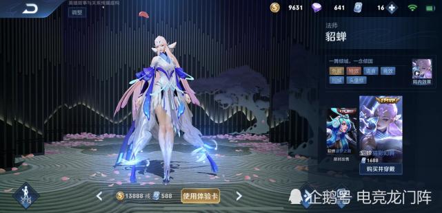 王者荣耀S20赛季版本之子是谁？梦泪公布貂蝉野王的回归