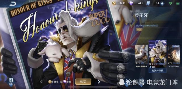 王者荣耀S20赛季版本之子是谁？梦泪公布貂蝉野王的回归