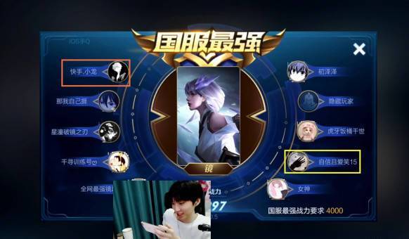 一些国服玩家也是知根知底的,比如国服李白九天狐,耀神,国一玄策可杰
