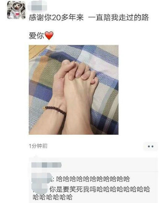 每日一笑:当中二青年第一次发朋友圈秀恩爱