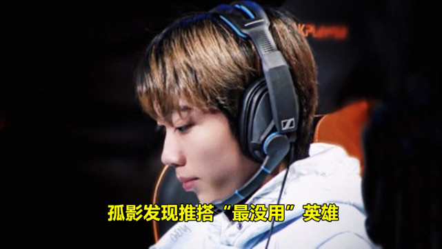 孤影被骂双标是怎么回事？solo赛被云中君单杀五次太愤怒
