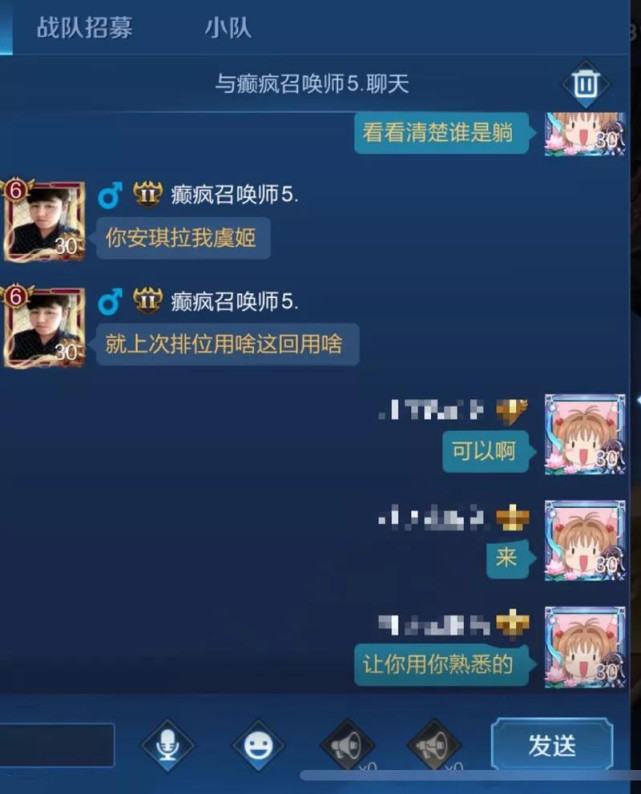 王者荣耀：全网“最丢人”男玩家出现了！妹子公开晒出聊天记录，看到内容后懂了