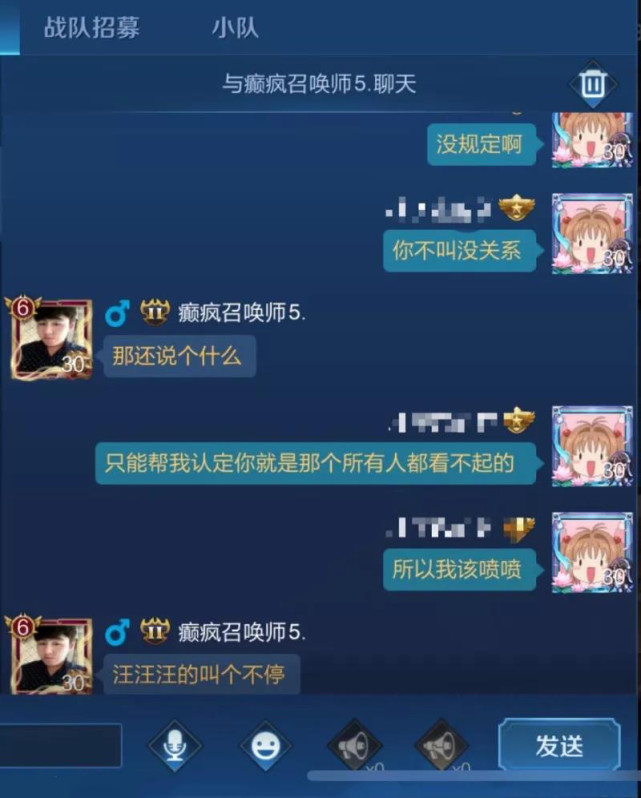 王者荣耀：全网“最丢人”男玩家出现了！妹子公开晒出聊天记录，看到内容后懂了