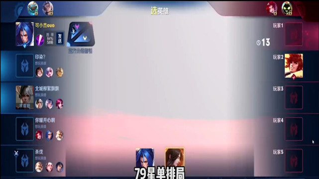 王者荣耀可杰百星排位遇冒牌ID，怒怼：你这个假可杰！