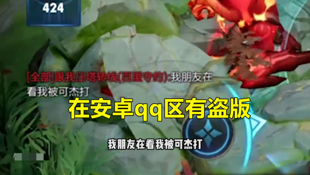 王者荣耀可杰百星排位遇冒牌ID，怒怼：你这个假可杰！