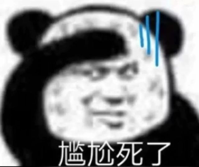 【熊猫头表情包】连我都不在意 那你在意什么 在意大利吗