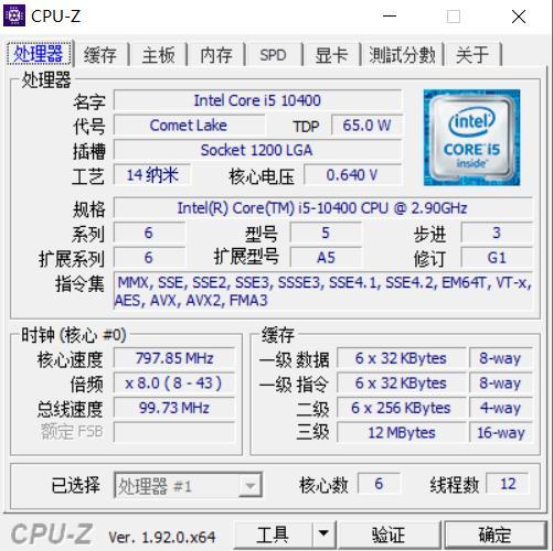 圣旗爆款主板h410m配i5-10400缺根弦?不,很稳定很流畅