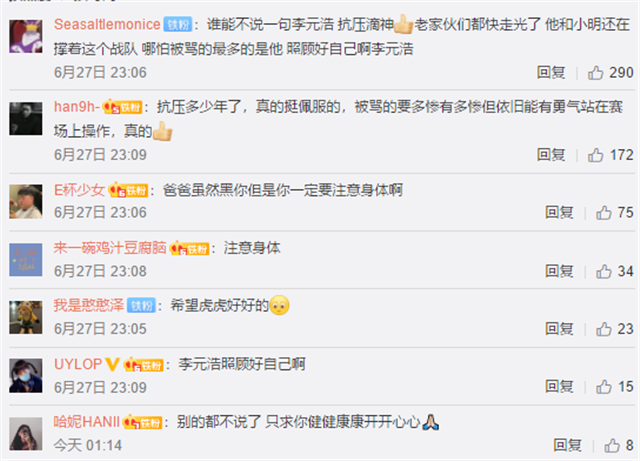 RNG小虎成了替补是为什么？Uzi替小虎解释，小虎自己道出了原因