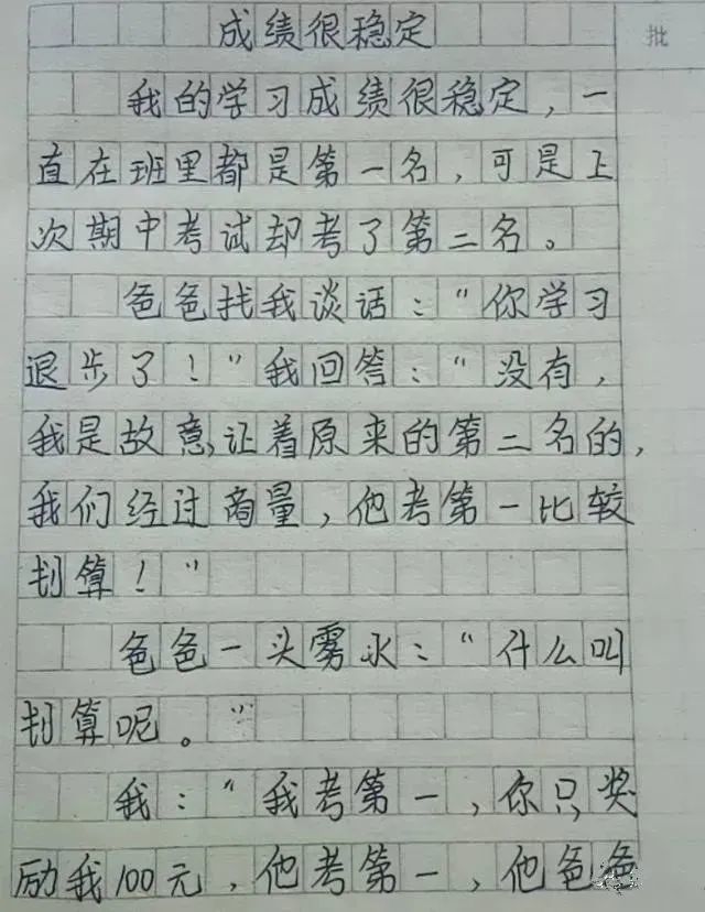 小学生作文《怀孕》火了:愿你出走半生,归来仍如少年