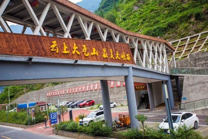 大瓦山在 金口河 峡谷的北岸,是 亚洲 最大,世界第二大"桌山".