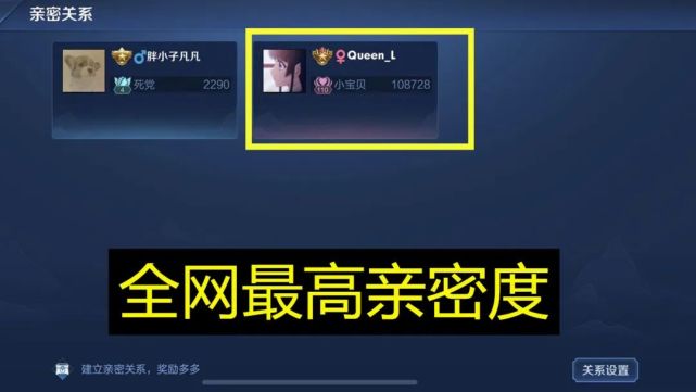 王者荣耀惊现全网“最富”情侣，游戏天数一年多，亲密度等级高达110级