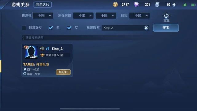 王者荣耀惊现全网“最富”情侣，游戏天数一年多，亲密度等级高达110级