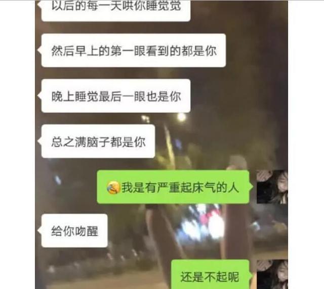 小学生早恋聊天记录曝光,全程高能:孩子早恋咋办?看李玫瑾咋说