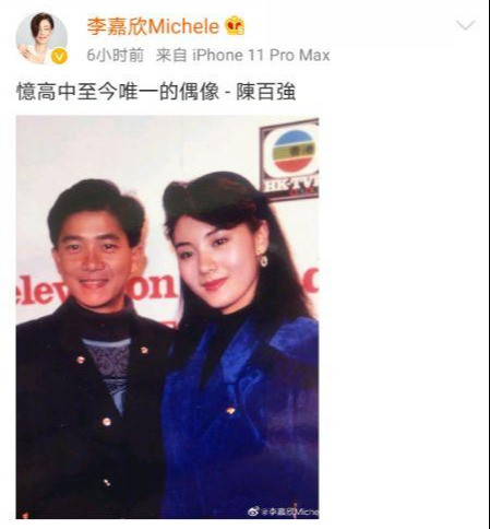 李嘉欣晒陈百强旧照称是唯一偶像网友与何超琼有关的都惦记