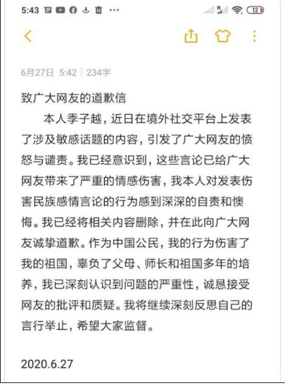 国科大女装癖研究生辱华,是想替许可馨背锅还是背景同样强大?