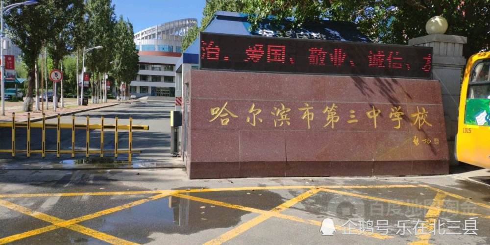 黑龙江省近10年高考状元最多的高中排名,哈尔滨5所中学榜上有名