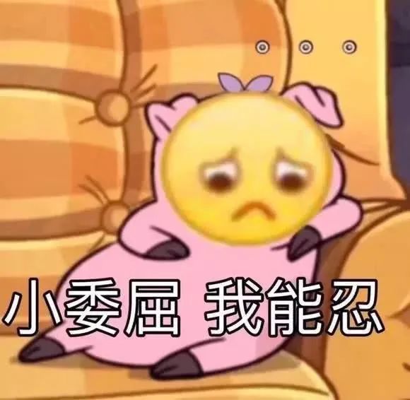 6.28【表情包】让我听听你心里到底有没有老子