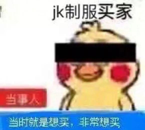 jk表情包 还不快收藏?