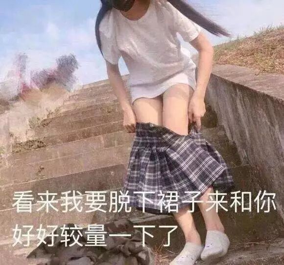 jk表情包 还不快收藏?