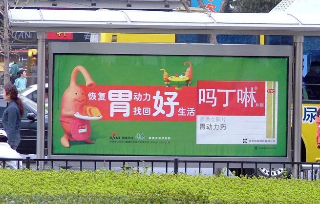 吗丁啉、莫沙必利治疗腹胀、反酸效果怎么样？年轻人可以长期吃吗