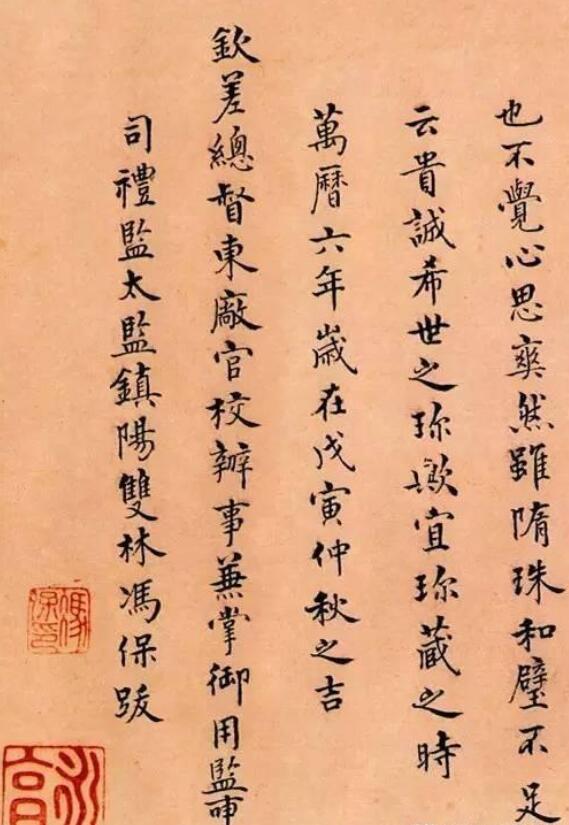 明朝太监在《清明上河图》中题字,小楷字迹工整,令