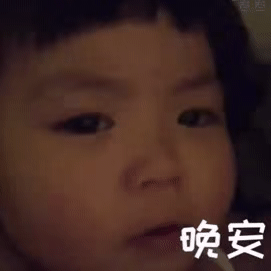 黄夏温说晚安表情包, 金雪说晚安表情包, 罗熙说晚安表情包