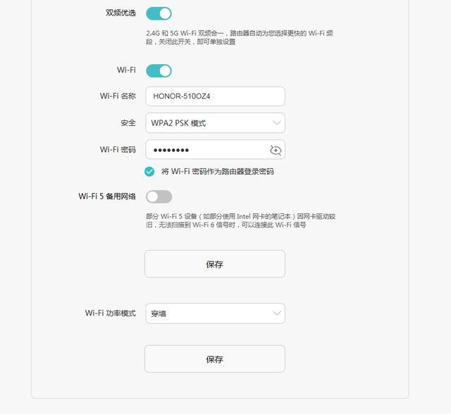 荣耀路由器3助力荣耀五杀219的wifi6值得买吗
