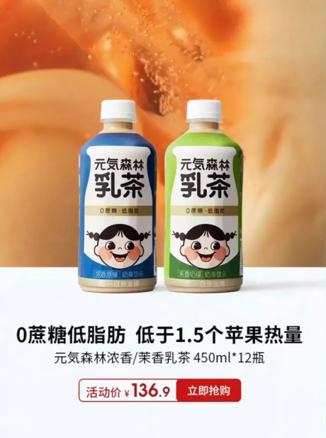 4年估值40亿元,元気森林的"伪日系"通关路
