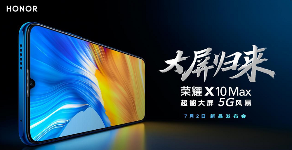 荣耀note20曝光:麒麟990 90hz,价格很良心?