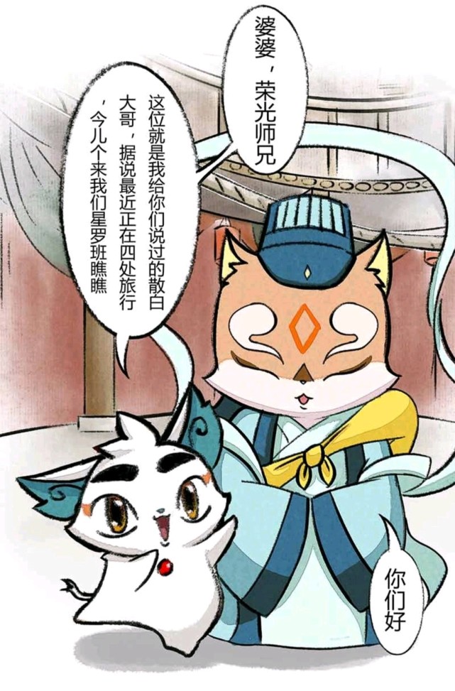 京剧猫散白探访星罗班荣光和武崧接连闹笑话语言的魅力