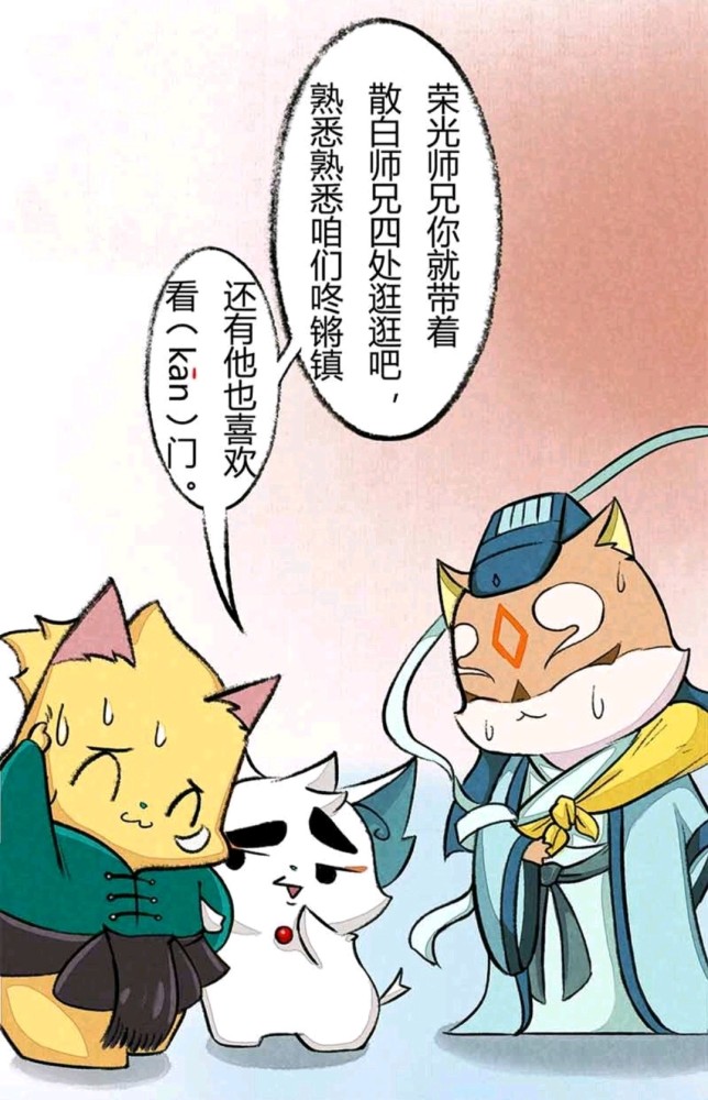 京剧猫:散白探访星罗班,荣光和武崧接连闹笑话,语言的