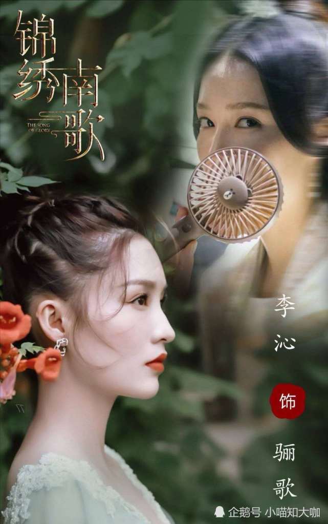 李沁新剧《锦绣南歌》太惊艳了,翩若惊鸿