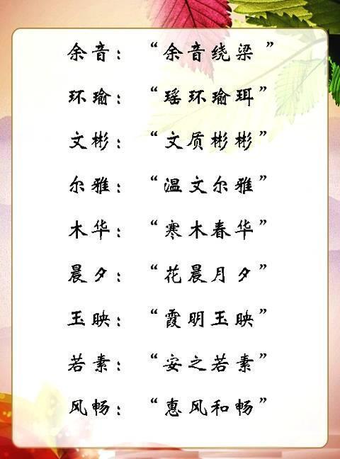 因为这样不仅押韵又好听,有些成语寓意还非常好,用在多胞胎兄弟姐妹上