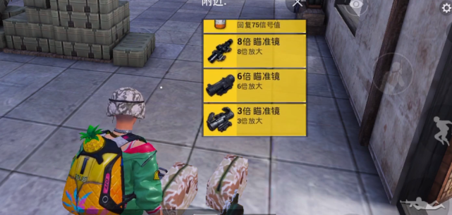 和平精英六倍镜好还是八倍镜？肾上腺素好还是止疼药？
